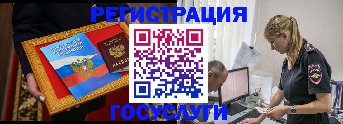 прописка иностранных граждан в Торопеце