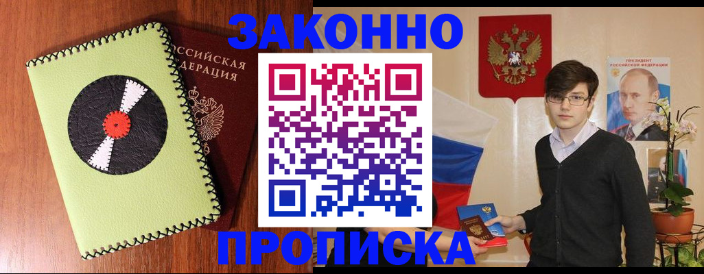 прописка для кредита в Торопеце