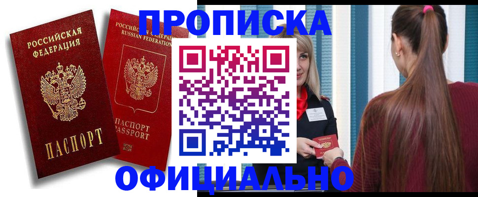 прописка для кредита в Торопеце