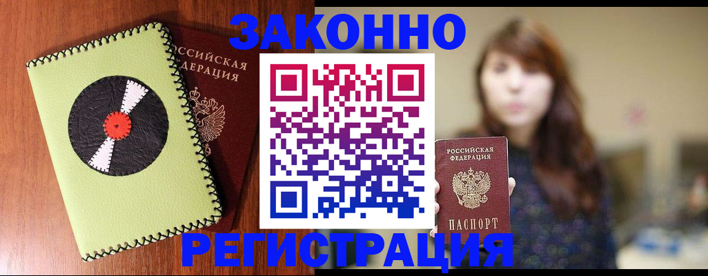 прописка гарантия в Торопеце