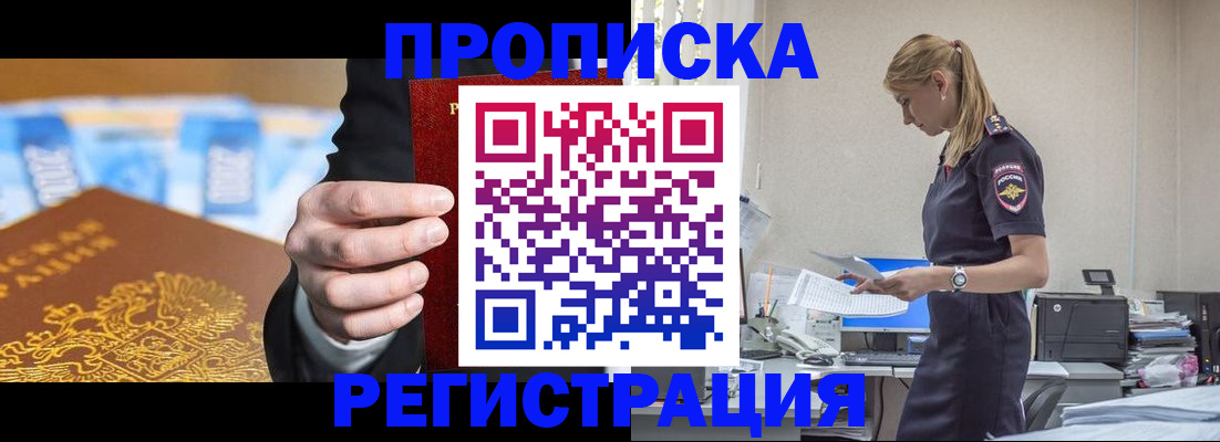 прописка от собственника в Торопеце