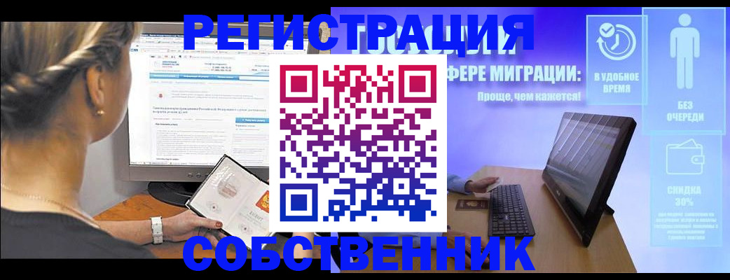 временная регистрация в Торопеце