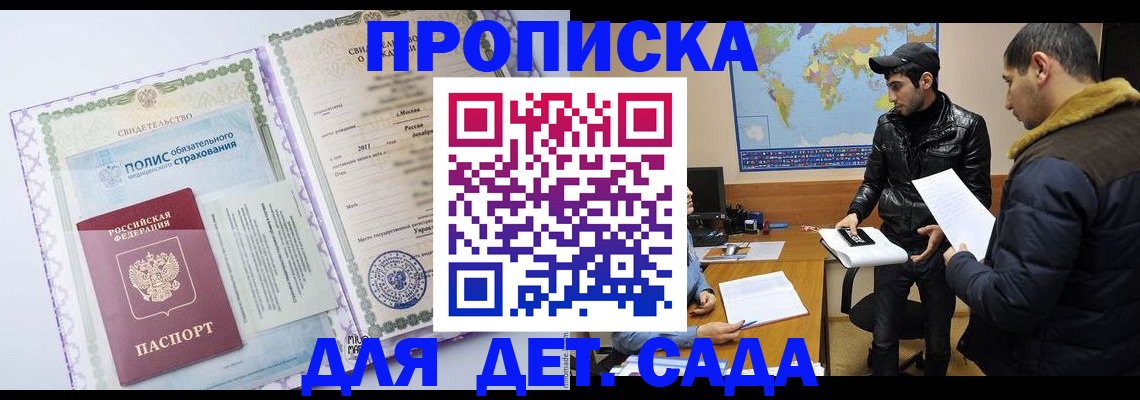 временная регистрация гарантия в Торопеце