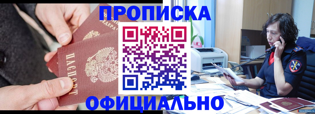 прописка иностранных граждан в Торопеце