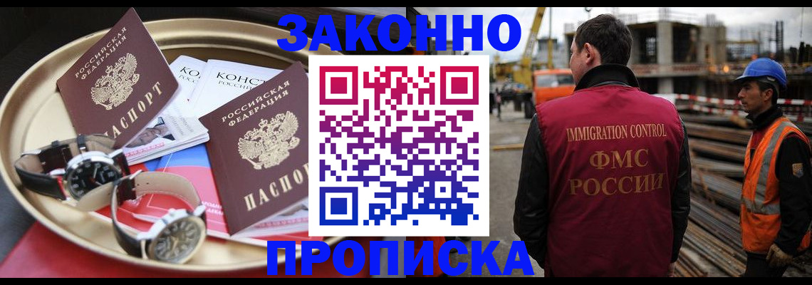 временная регистрация для школы в Торопеце