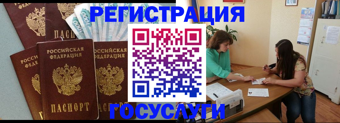 регистрация в Торопеце